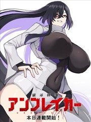 飙速宅男漫画原作追更指南封面